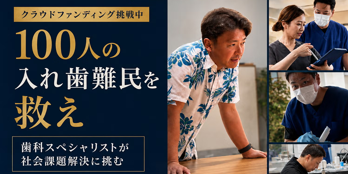 SOCIAL SUPPORTの活動